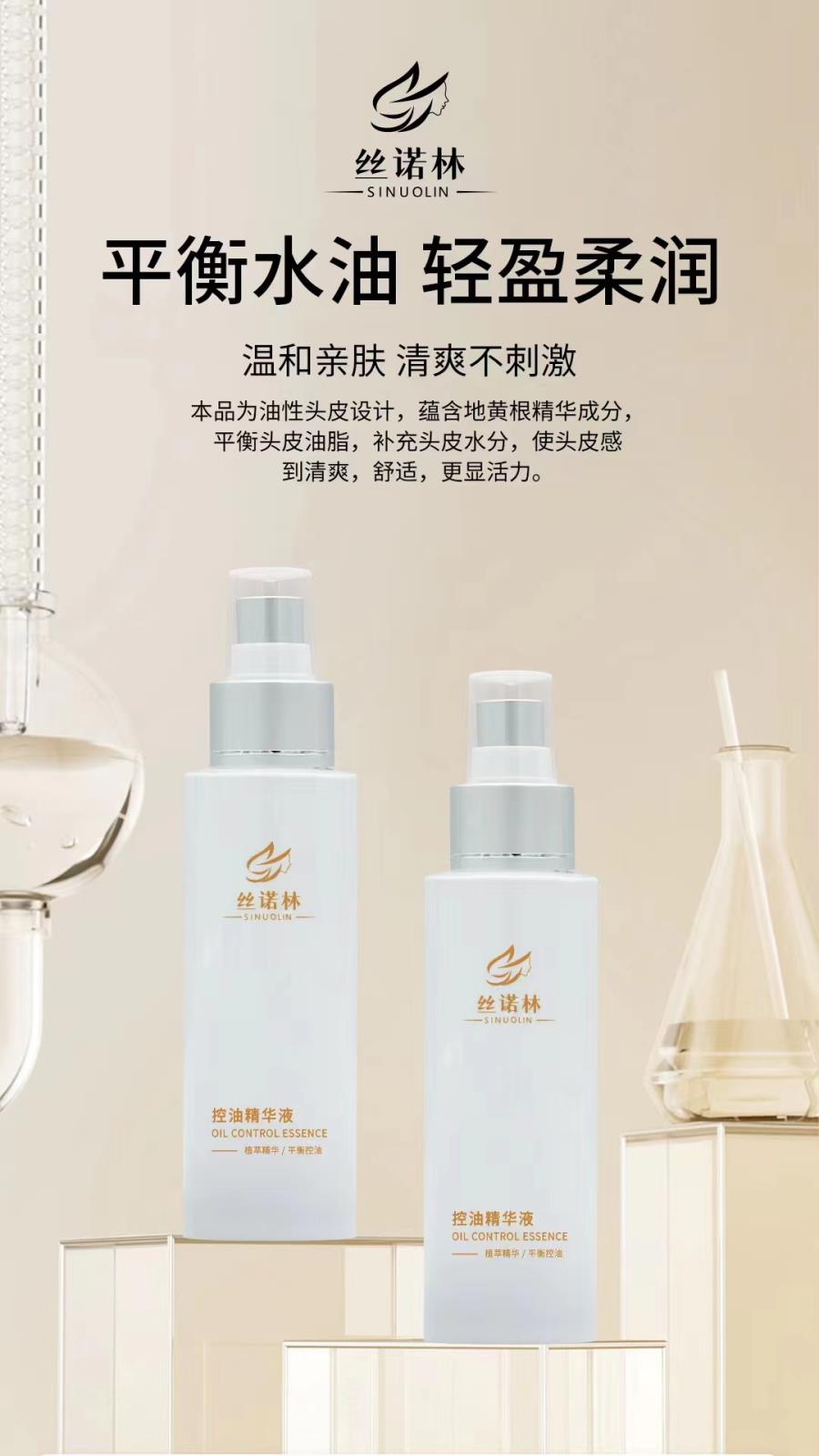 控油精華液1 - 副本.jpg